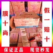 瑪莎妮娜官方旗艦店膜十尚燕窩臻顏彈潤蠶絲面膜補水保濕滋養呵護緊致提亮 60片裝