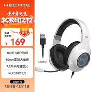 漫步者（EDIFIER）HECATE G2有線(xiàn)專(zhuān)業(yè)版USB7.1聲道游戲耳機電競耳麥頭戴式電腦網(wǎng)課辦公麥克風(fēng)吃雞耳機帶線(xiàn)控 白色