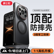 爵士駝適用華為Mate80pro手機殼新款mate80promax防摔磁吸保護套萊卡鏡頭全包80pm膚感磨砂抗指紋男款 【磨砂黑】超強磁吸丨鏡頭全包 華為 Mate80 Pro Max