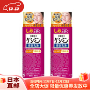 小林制藥日本直郵 小林制藥斑可麗保濕護膚 乳液 針對斑 提亮膚色 乳液130ml 2瓶