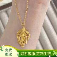 YINXIANGRONG黃金葉子吊墜女足金999金枝玉葉掛墜樹(shù)葉項鏈送女友生日禮物 足金樹(shù)葉約0.5g+送合金項鏈支持多退少補