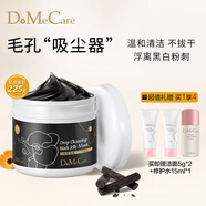 do me care 欣蘭清潔面膜去粉刺黑頭溫和清潔控油 涂抹式凍膜泥膜禮物 【清潔黑凍膜】225g