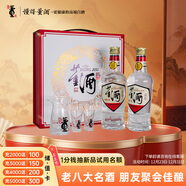 董酒  復刻 白標 董香型白酒 54度 430ml*2瓶  禮盒裝