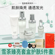 M'UNION 水潤煥顏保濕套盒 天山雪蓮密集沁潤禮盒保濕水精華致美煥顏套盒 ZMC植美村 雪茶臻亮套盒補水五件套