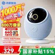 華為智選 800萬(wàn)攝像頭監控器360度無(wú)死角帶夜視全景手機遠程語(yǔ)音通話(huà)海雀室內家庭用嬰兒寶寶看護器雀蛋Pro
