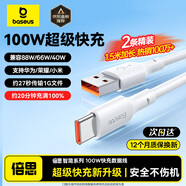 倍思Type-C數據線(xiàn)6A超級快充100W/66W充電線(xiàn)USB-C車(chē)載適用華為pura70/Mate70榮耀小米平板手機5A線(xiàn)1.5M