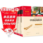快樂(lè )讀書(shū)吧五年級上冊必讀課外閱讀書(shū) 中國民間故事 歐洲民間故事 非洲民間故事 田螺姑娘 聰明的牧羊人 老人的智慧  附真題 四升五暑假閱讀 贈考點(diǎn)小冊子萬(wàn)物復書(shū)五年級
