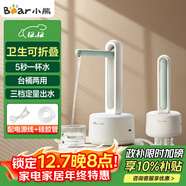 小熊（Bear）桶裝水抽水器 電動(dòng)壓水器 自動(dòng)吸水器 礦泉水上水器 飲水機抽水泵 臺桶兩用 YSJ-D05M1