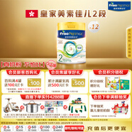 美素佳兒（Friso）皇家系列 港版2段 較大嬰兒配方奶粉 HMO配方 800g*12罐/箱