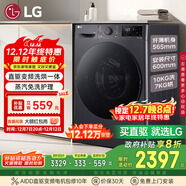 LG星云黑 滾筒洗烘洗衣機 全自動(dòng)家用 10KG大容量 健康蒸汽洗護 AI直驅變頻 纖薄機身 FCY10R4M