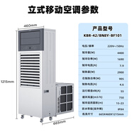 美的（Midea）移動(dòng)空調大1.5匹智能變頻節能無(wú)外機壓縮機制冷立式真空調 冷暖 大2匹變頻-美的g