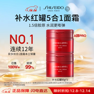 資生堂水之印紅罐補水面霜90g*2五合一補水高保濕護膚品套裝女生日禮物