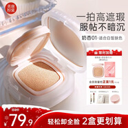 美康粉黛糯米糍氣墊bb霜遮瑕粉底提亮持久不脫妝干皮油皮新年禮物 奶杏01