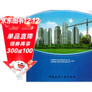 建筑施工安全檢查標準實(shí)施指南（JGJ59-2011）