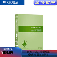 璦露德瑪【官方正品】?jì)珊忻婺ぬJ薈原液保濕補水提亮膚色抗皺緊致去細紋 補水滋潤兩盒10片