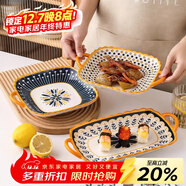 佩爾森（CERAMICS）北歐陶瓷盤(pán)子家用雙耳菜盤(pán)創(chuàng  )意餐具牛排西餐盤(pán)ins風(fēng)好看雙耳烤盤(pán) 雙耳盤(pán)優(yōu)惠裝 4個(gè) 9.25英寸