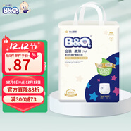 貝奇 BQ柔薄型高腰易拉褲拉拉褲小內褲干爽透氣寶寶成長(cháng)褲男女通用 XXXL碼 17KG以上/50片