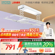 好太太（Hotata） 電動(dòng)晾衣架智能自動(dòng)升降曬被陽(yáng)臺晾衣架室外衣服架伸縮晾衣桿 【46孔大曬量】D11-Z白色T