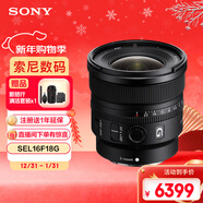 索尼（SONY）FE 16mm F1.8 G 全畫(huà)幅大光圈超廣角定焦G鏡頭 (SEL16F18G)