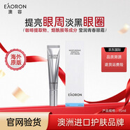EAORON澳容青春眼霜淡化黑眼圈細紋提拉緊致補水保濕熬夜修護護膚品 青春眼霜15g/支