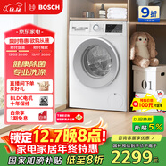 博世（BOSCH）云朵白2.0大容量變頻 強力去漬 除菌除螨 國家補貼洗衣機 WGA152000W