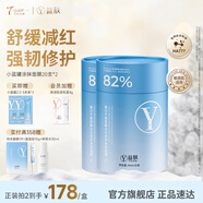 益膚微分子玻尿酸涂抹面膜屏障修復補水保濕護膚品新年生日禮物送女友 【強韌修護】涂抹面霜-20支*2罐
