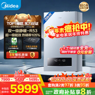 美的（Midea）無(wú)極雙變頻一級能效低噪冷凝燃氣壁掛爐天然氣采暖地暖鍋爐熱水器國家補貼0元安裝LL1PBD20-R53 