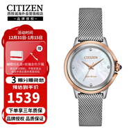 西鐵城（CITIZEN）光動(dòng)能機芯米蘭鋼帶貝母休閑時(shí)尚商務(wù)女表EM0796-59Y