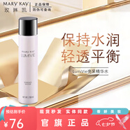 玫琳凱官旗正品護膚品水乳隔離霜面霜套裝精華眼霜護膚品抗皺緊七夕禮物 亮采精華水100ml