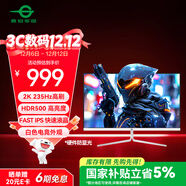 泰坦軍團27英寸2K 235Hz HDR500廣色域 FastIPS硬件低藍光 10Bit PS5游戲 電競背光燈 白色顯示器 27G2R2+