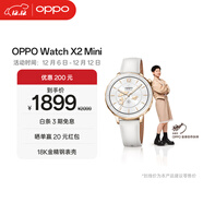 OPPO Watch X2 Mini 孫穎莎同款 oppo手表男女eSIM全智能運動(dòng)健康手表 明日金
