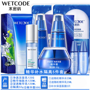 水密碼海泉精華化妝品套裝深透補水保濕爽膚水乳女丹姿護膚品 潔面+水+乳+霜+隔離霜