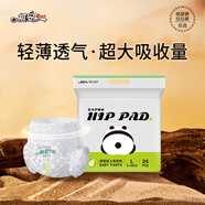 祺安熊貓乳木果油嬰兒護臀拉拉褲L碼24片16-22斤超薄透氣成長(cháng)褲