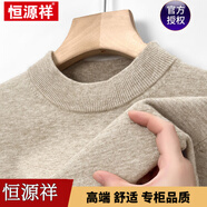 恒源祥純羊毛絨衫羊毛衫男士圓領(lǐng)加厚毛衣中年冬季寬松大碼針織 品牌高端男裝駝色 M 105