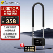 科密(comet)智能指紋u型鎖玻璃門(mén)指紋鎖雙開(kāi)門(mén)防盜電子密碼鎖辦公室商鋪插鎖COM-U6