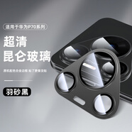 鐵布衫昆侖玻璃適用華為Pura70Pro鏡頭膜一體金屬全包新款pura80手機后 原機羽紗黑昆侖玻璃原材A增透一體金屬邊2片裝 華為Pura 70 Ultra