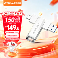 臺電（TECLAST）256GB Type-C USB3.2 手機U盤(pán) 移動(dòng)高速雙接口U盤(pán) 安卓手機電腦兩用 特斯拉行車(chē)記錄儀優(yōu)盤(pán)