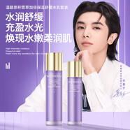 溫碧泉套裝積雪草加倍保濕舒緩水乳護膚2件套 敏肌適用 新年禮物