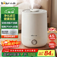小熊（Bear）加濕器家用臥室 桌面大霧量辦公室空調房輕音 母嬰幼兒空氣凈化抑菌加濕器小型 JSQ-C45U1