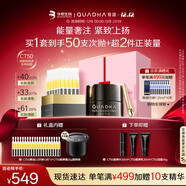 夸迪懸油超彈精華面霜禮盒（懸油30支+ct50霜20g）緊致修護節日禮物女
