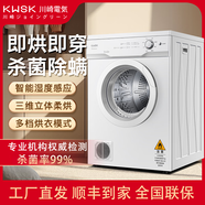 川崎烘干機 干衣機 10公斤家用商用滾筒式直排式單獨單烘干一體機 烘衣服殺菌祛螨除潮 家電活動(dòng)補貼 10公斤【烤漆款】白色智能旋鈕式+殺菌+祛味+抗皺