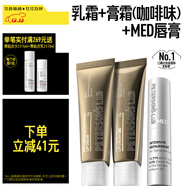 畢生之研【樸成訓同款】唇霜膏霜(咖啡味)10g+乳霜10g+潤唇膏3g唇油女