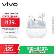 vivo TWS 3e 皓白 沉浸環(huán)繞音質(zhì) 44H超長(cháng)續航 智能主動(dòng)降噪適配小米蘋(píng)果華為手機 vivo情人節送女生