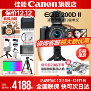 佳能200d二代 單反相機入門(mén)級  vlog踏青便攜家用迷你單反數碼照相機 下單抽拉布布&金豆 Vlog原裝藍牙遙控自拍手柄+麥克風(fēng)組合+黑套 官方標配【不含內存卡相機包等必要配件 推薦選套餐】