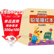 幼小銜接幼兒園鉛筆描紅本全套16冊正版圖書(shū) 0-10-20-50到100 拼音漢字筆畫(huà)筆順偏旁幼兒初學(xué)者26個(gè)英語(yǔ)字母中大班學(xué)習教材 每日一練學(xué)前班專(zhuān)用練字帖練字本幼升小練字寫(xiě)字入門(mén)練習冊?xún)和瘯?shū)省錢(qián)卡