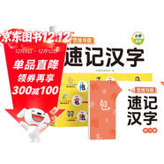 斗半匠 思維導圖速記漢字 小學(xué)漢字速記 生字組詞認識漢字偏旁部首結構常用漢字口訣速記語(yǔ)文生字預習卡