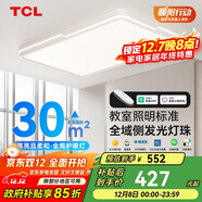 TCL全光譜客廳吸頂燈現代簡(jiǎn)約接入米家app中山燈具 雅致130w