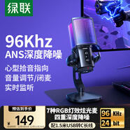 綠聯(lián)USB電腦麥克風(fēng)游戲直播桌面麥獨立電容麥降噪話(huà)筒適用臺式筆記本網(wǎng)課會(huì )議語(yǔ)音K歌音箱65629
