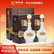 白云邊 二十年陳釀 濃醬兼香型白酒 45度 450ml*2瓶 雙支裝 送禮