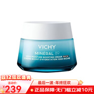 薇姿（VICHY）89強效保濕乳霜72H時(shí)效強化保濕修護滋潤肌膚增強屏障 50ml 滋潤型
